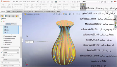 اموزش solidworks