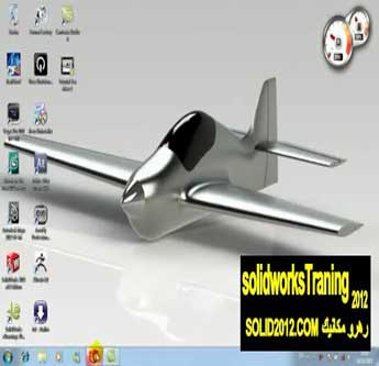 سالیدورک solidworks طر